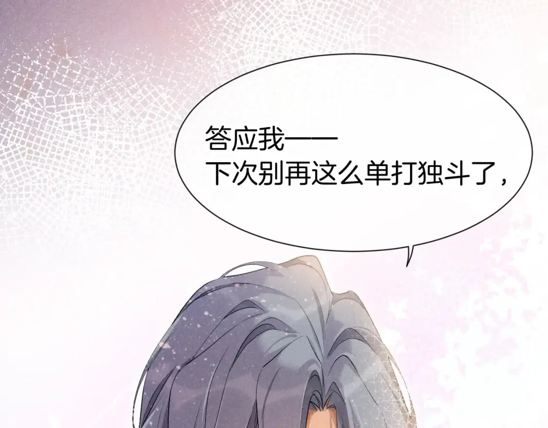 第50话 下不为例 第106页