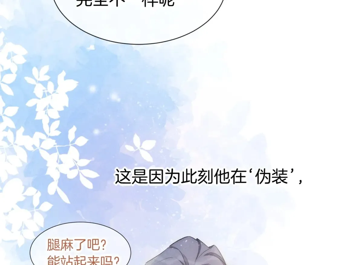 第50话 下不为例 第110页