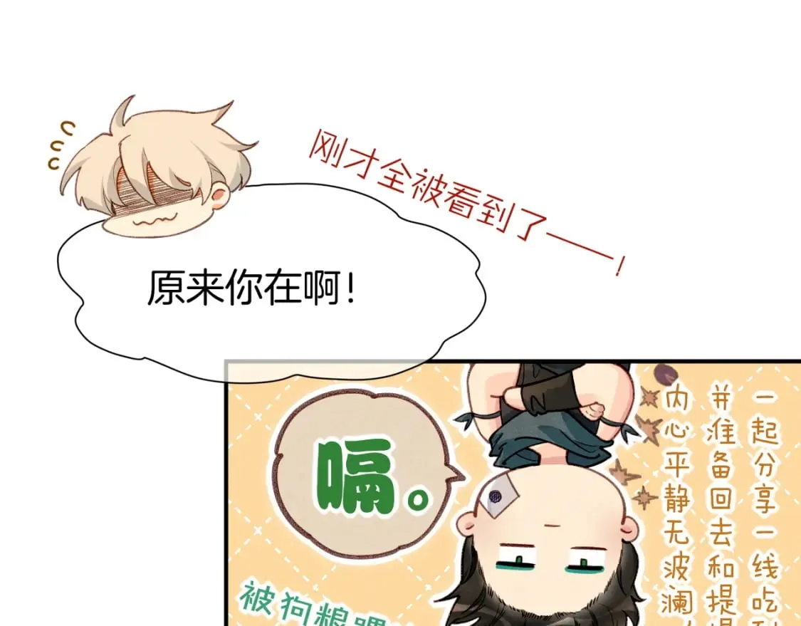 第50话 下不为例 第115页