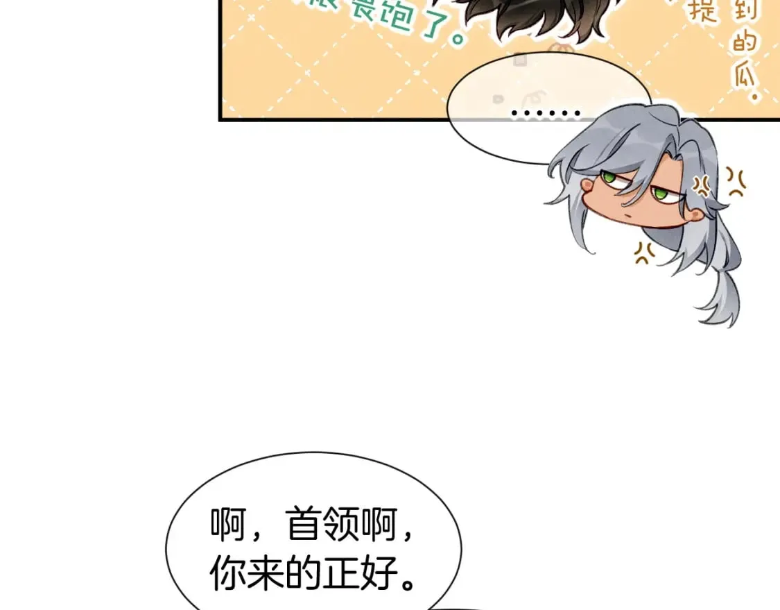第50话 下不为例 第116页
