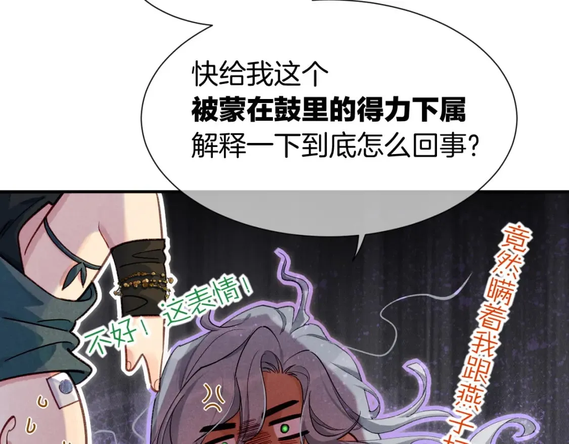 第50话 下不为例 第117页