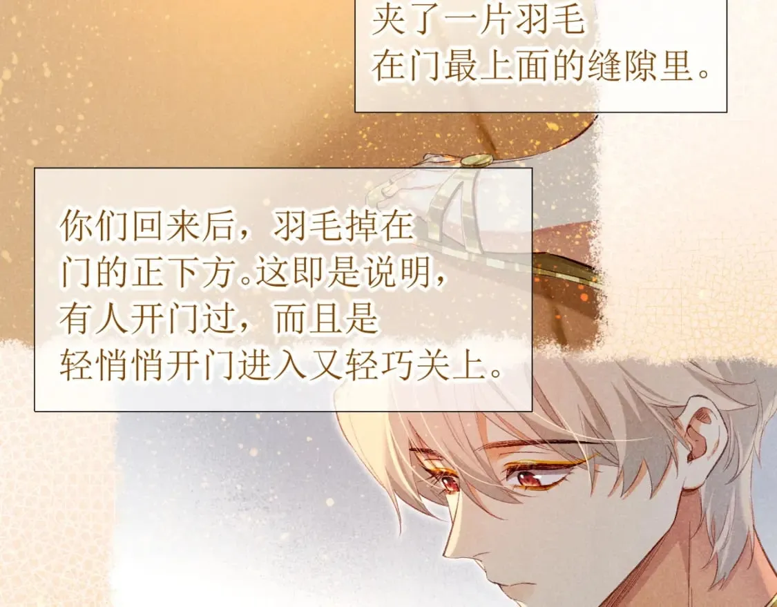 第50话 下不为例 第121页
