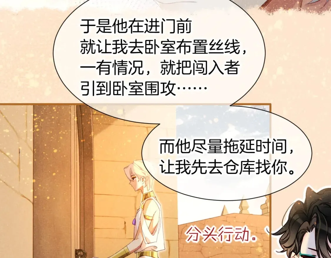 第50话 下不为例 第123页