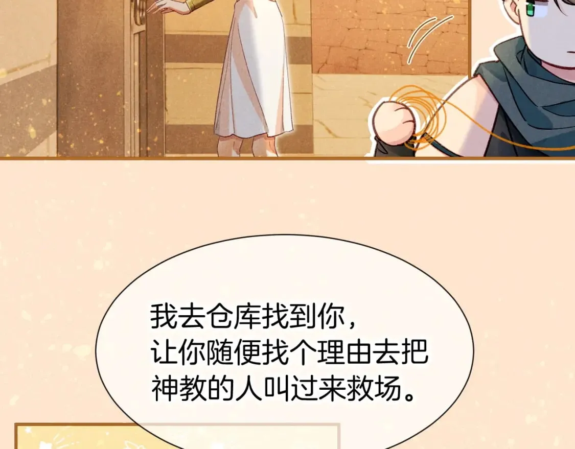 第50话 下不为例 第124页