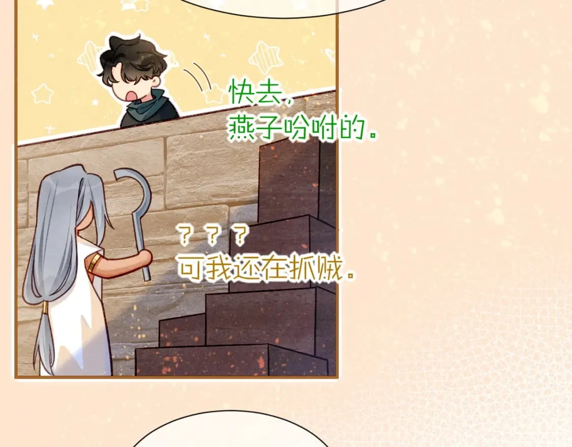 第50话 下不为例 第125页