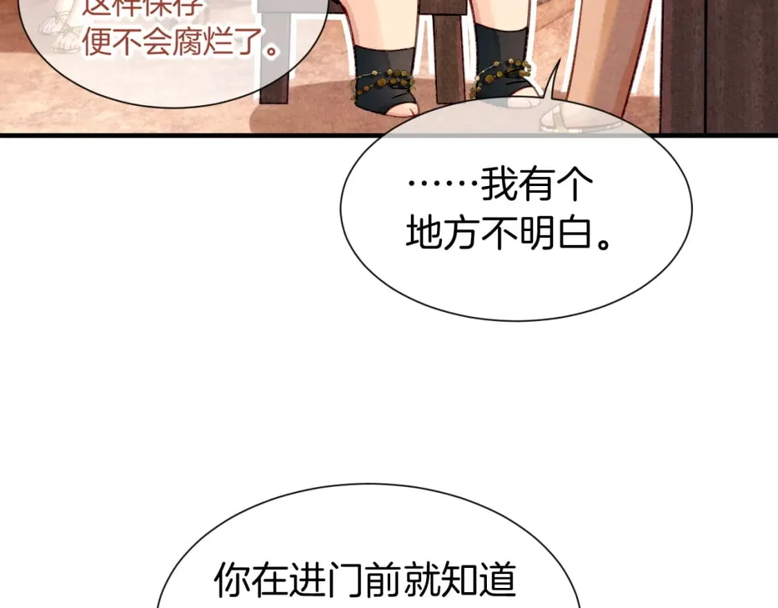 第50话 下不为例 第129页