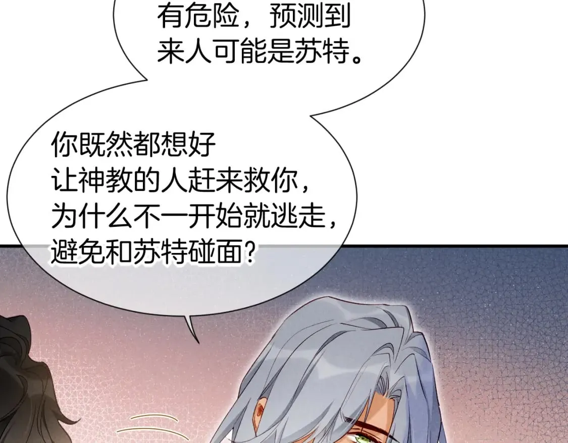 第50话 下不为例 第130页