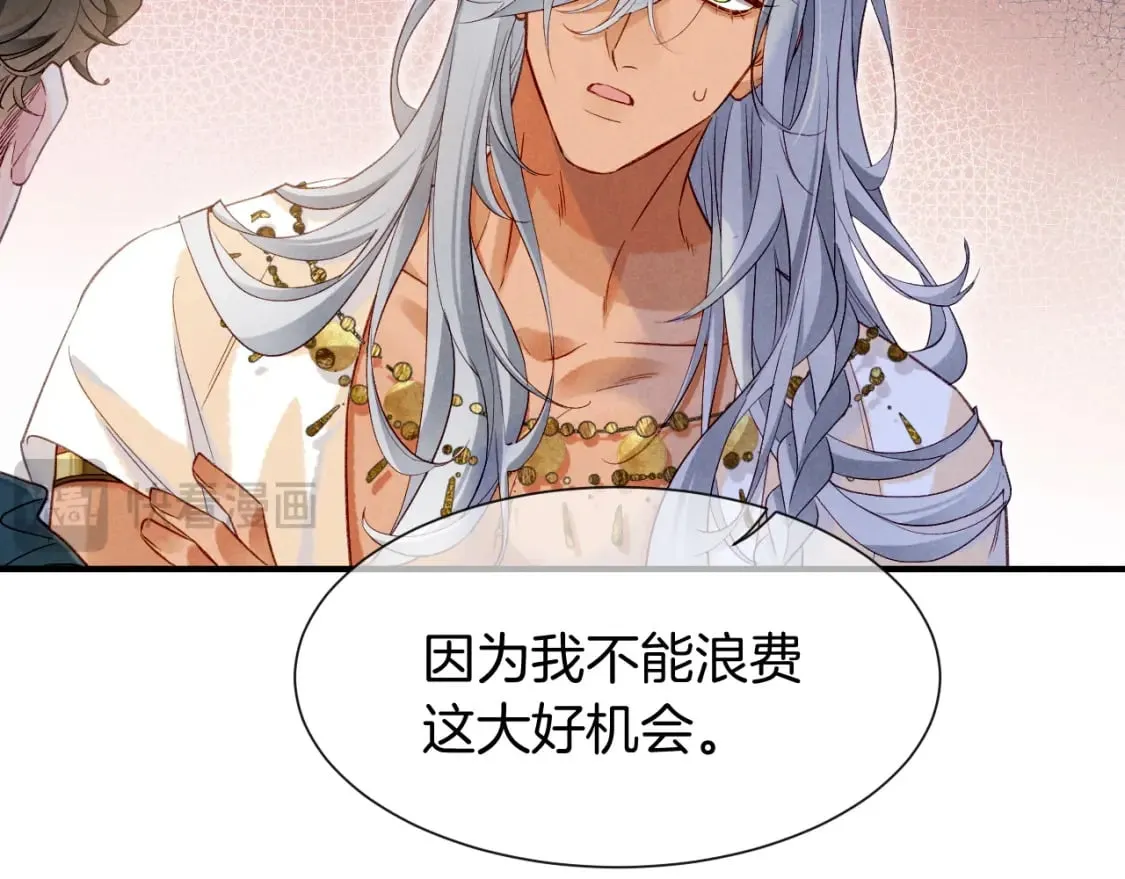 第50话 下不为例 第131页