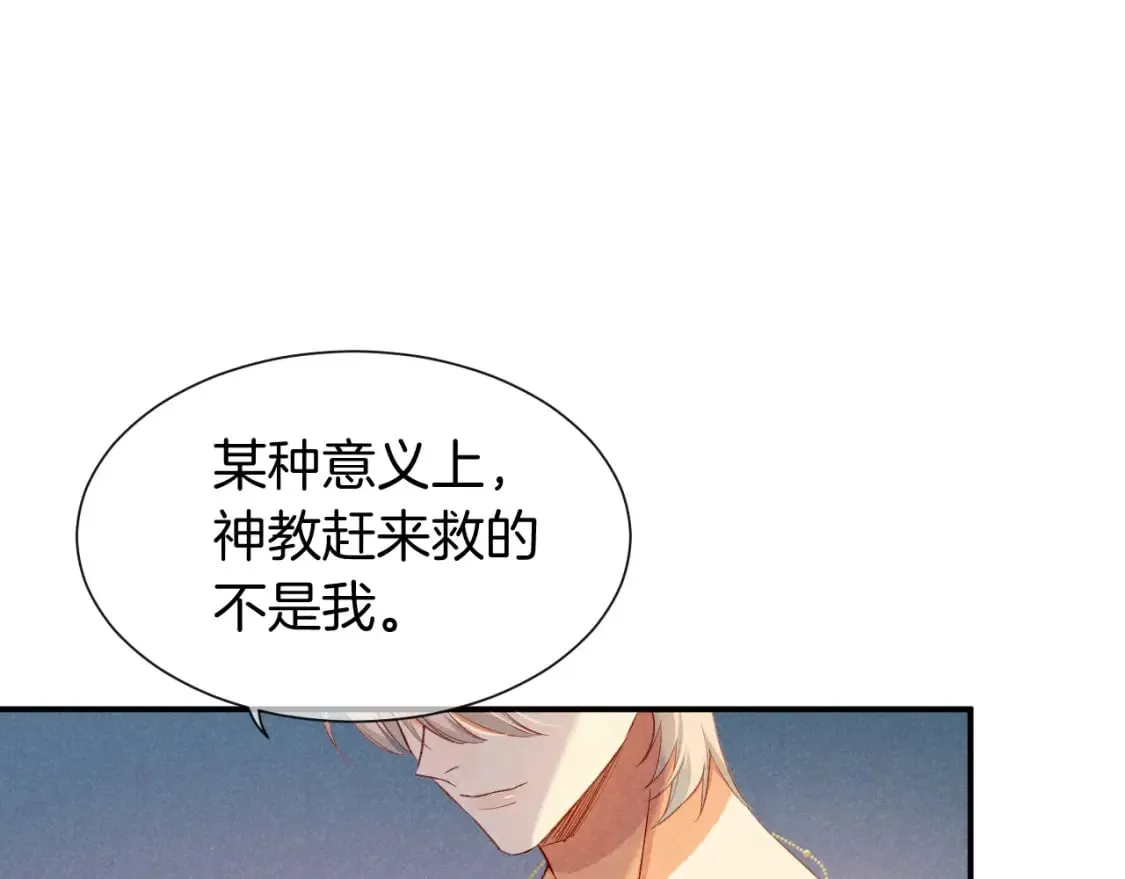 第50话 下不为例 第132页