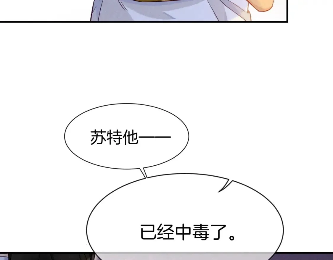 第50话 下不为例 第134页