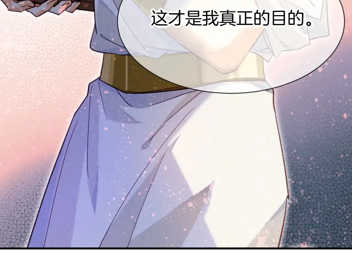 第50话 下不为例 第139页
