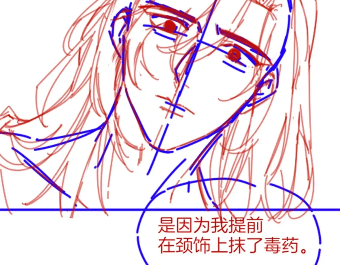 第50话 下不为例 第142页