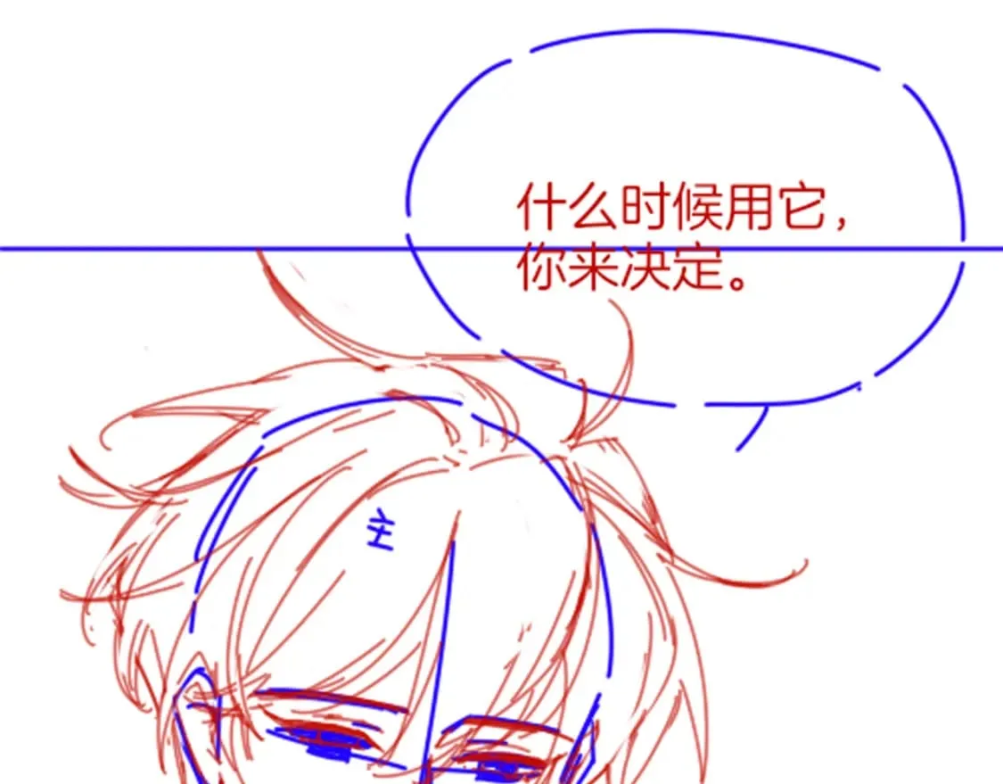 第50话 下不为例 第148页
