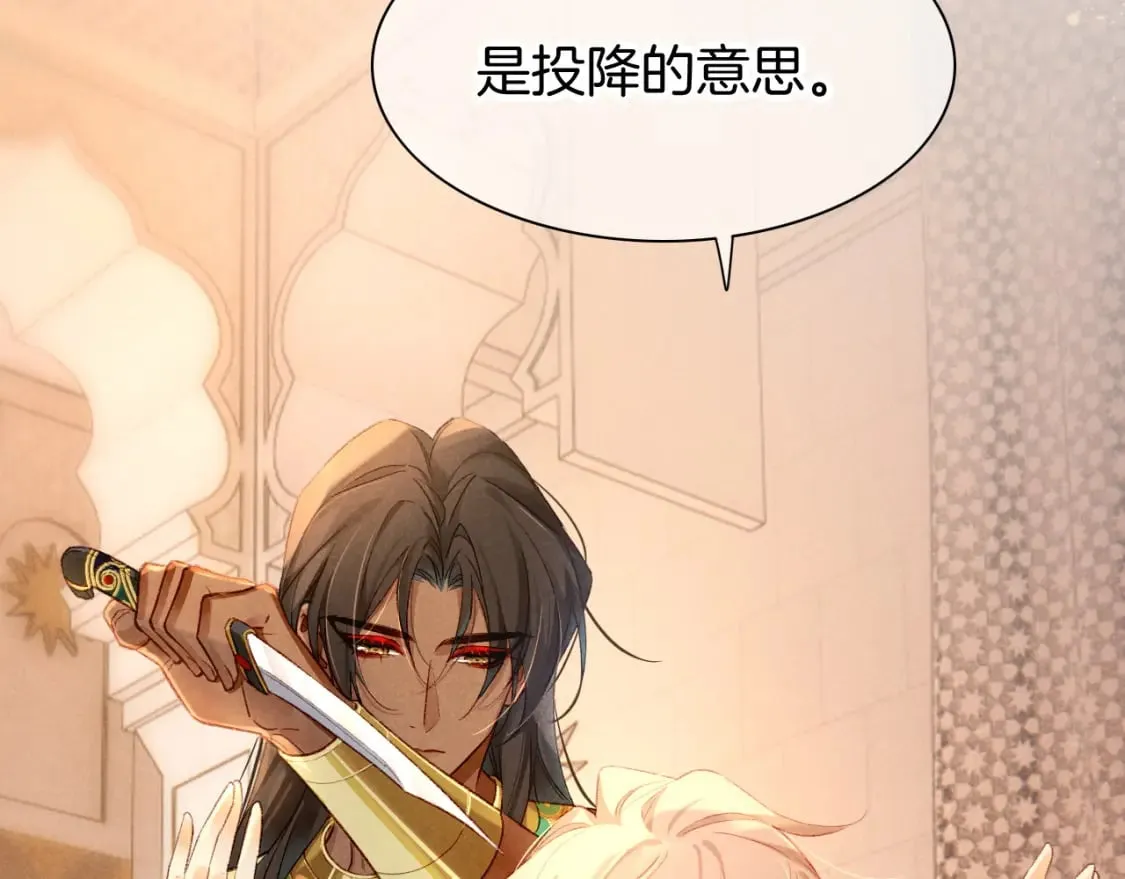 第49话 投诚？ 第6页
