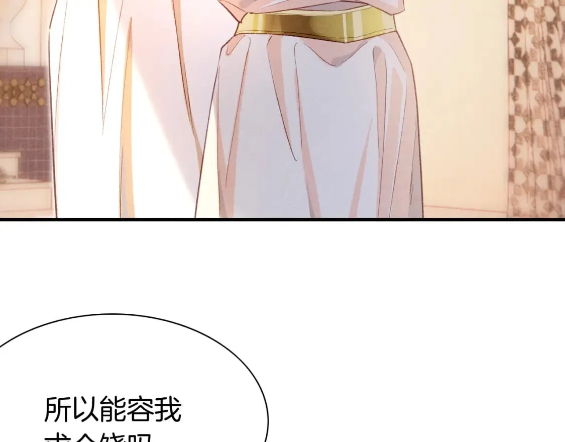 第49话 投诚？ 第8页