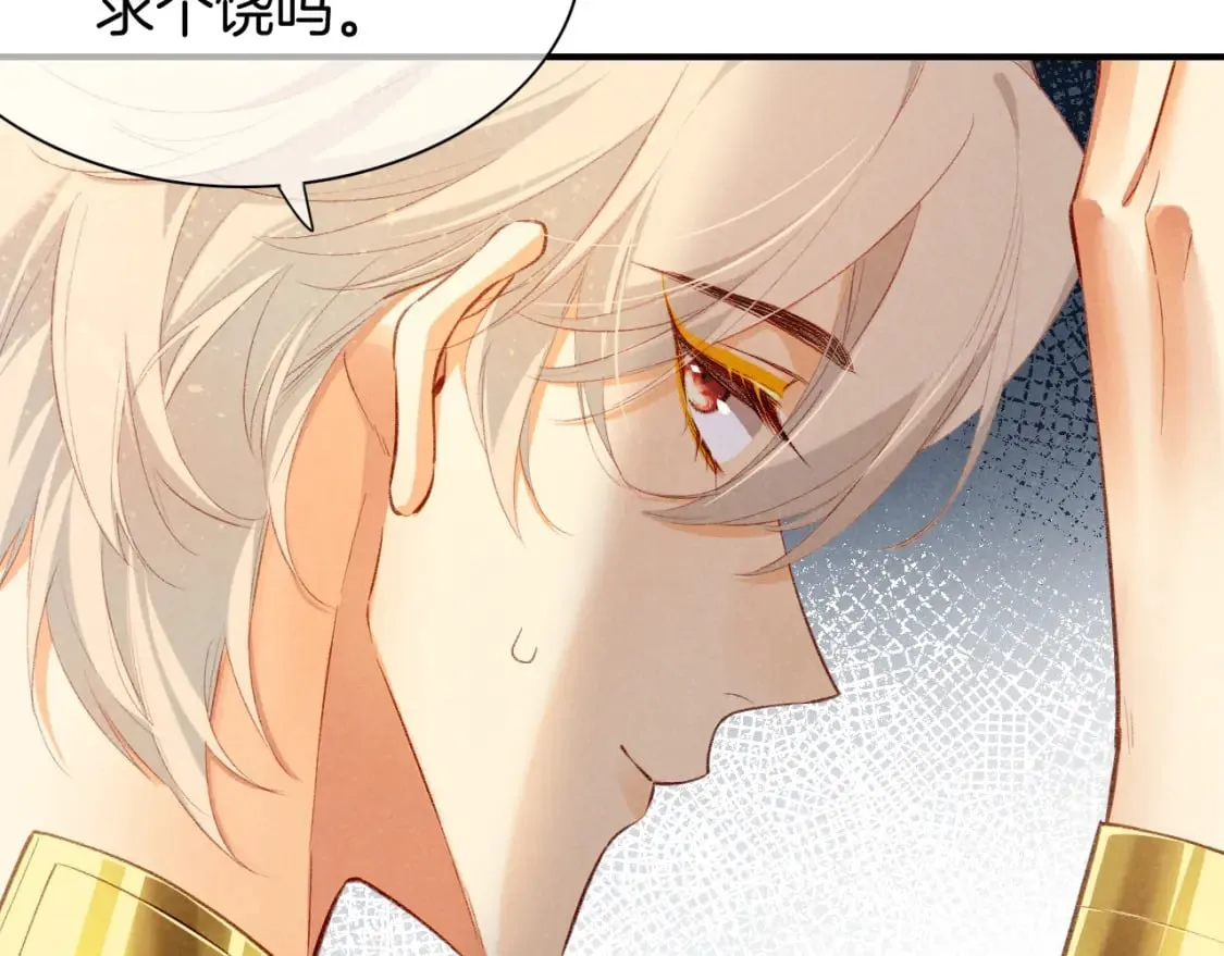 第49话 投诚？ 第9页