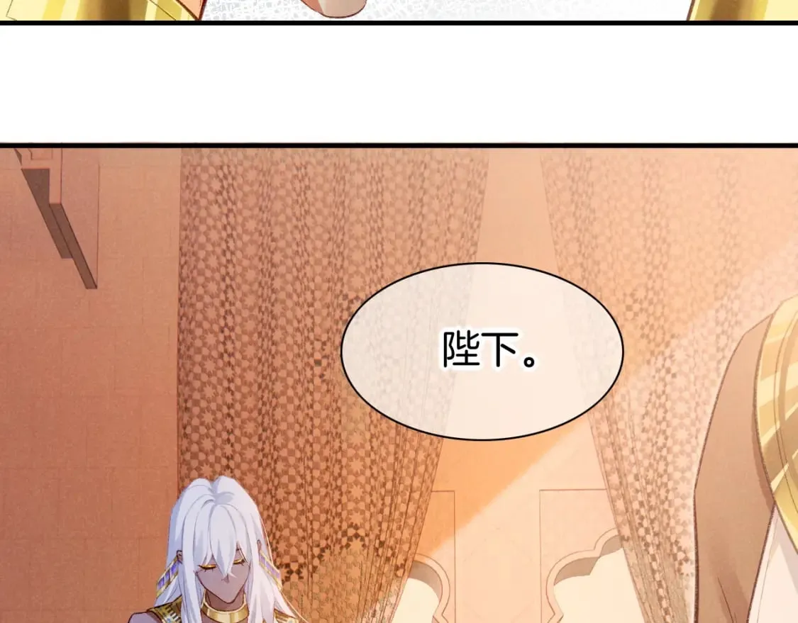 第49话 投诚？ 第10页