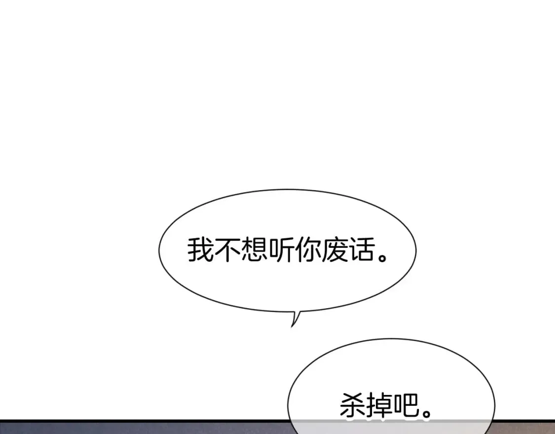 第49话 投诚？ 第19页