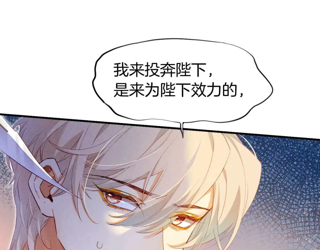 第49话 投诚？ 第23页