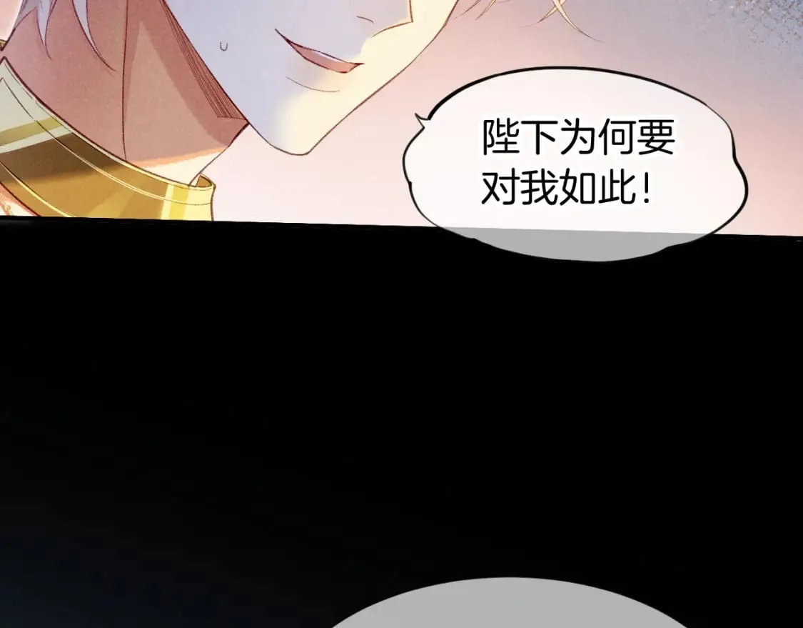 第49话 投诚？ 第24页