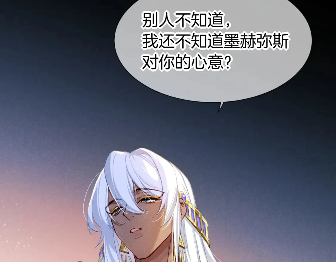 第49话 投诚？ 第25页