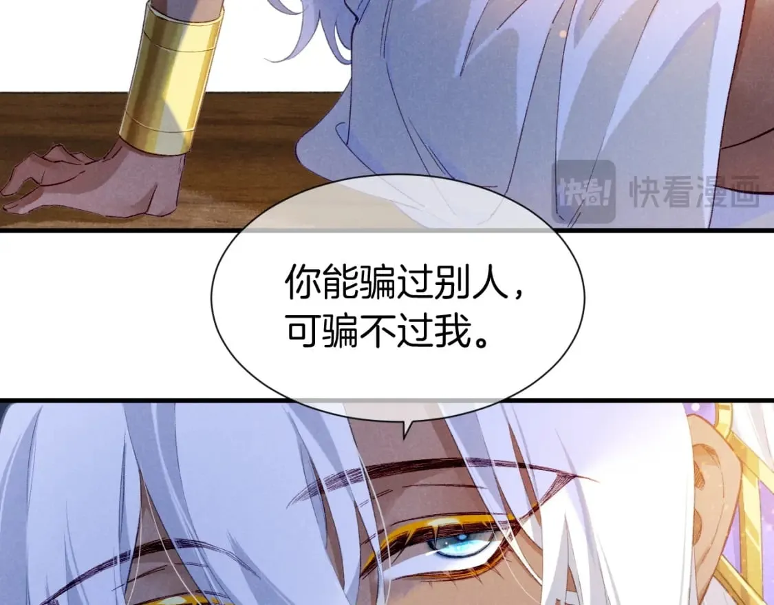 第49话 投诚？ 第27页