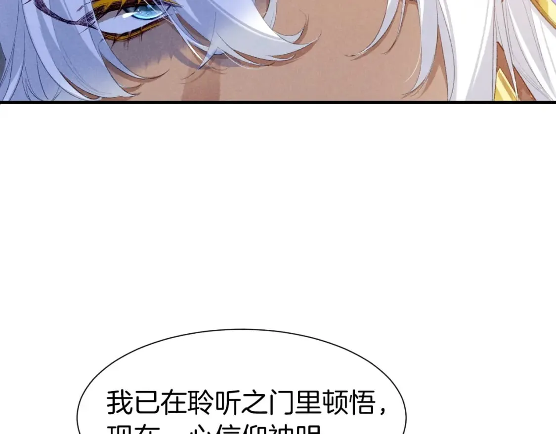 第49话 投诚？ 第28页