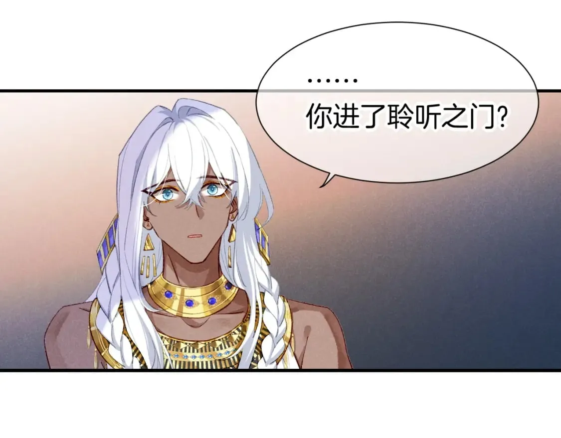 第49话 投诚？ 第31页