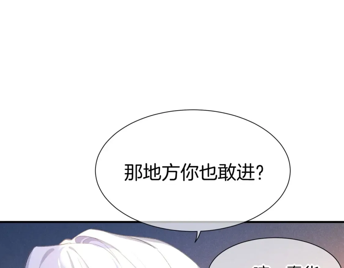第49话 投诚？ 第32页