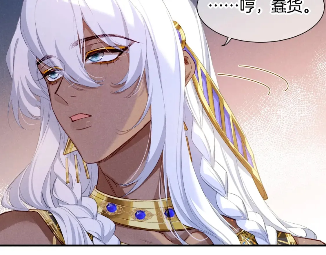 第49话 投诚？ 第33页