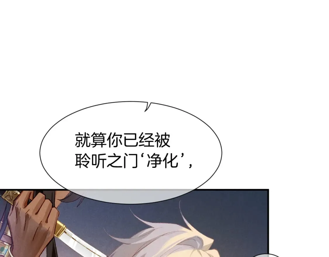 第49话 投诚？ 第34页