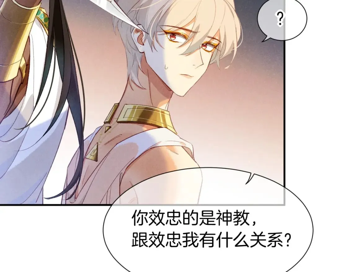 第49话 投诚？ 第35页