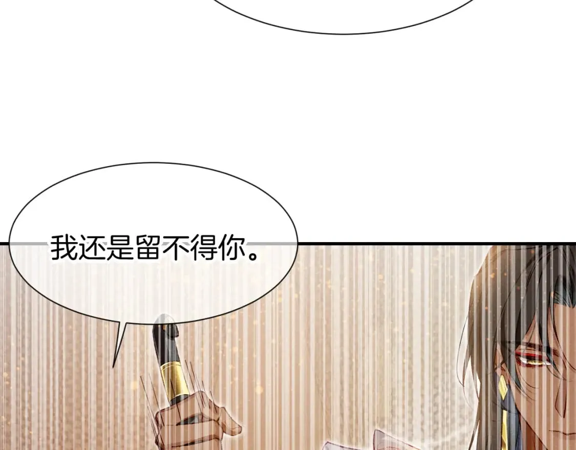 第49话 投诚？ 第36页