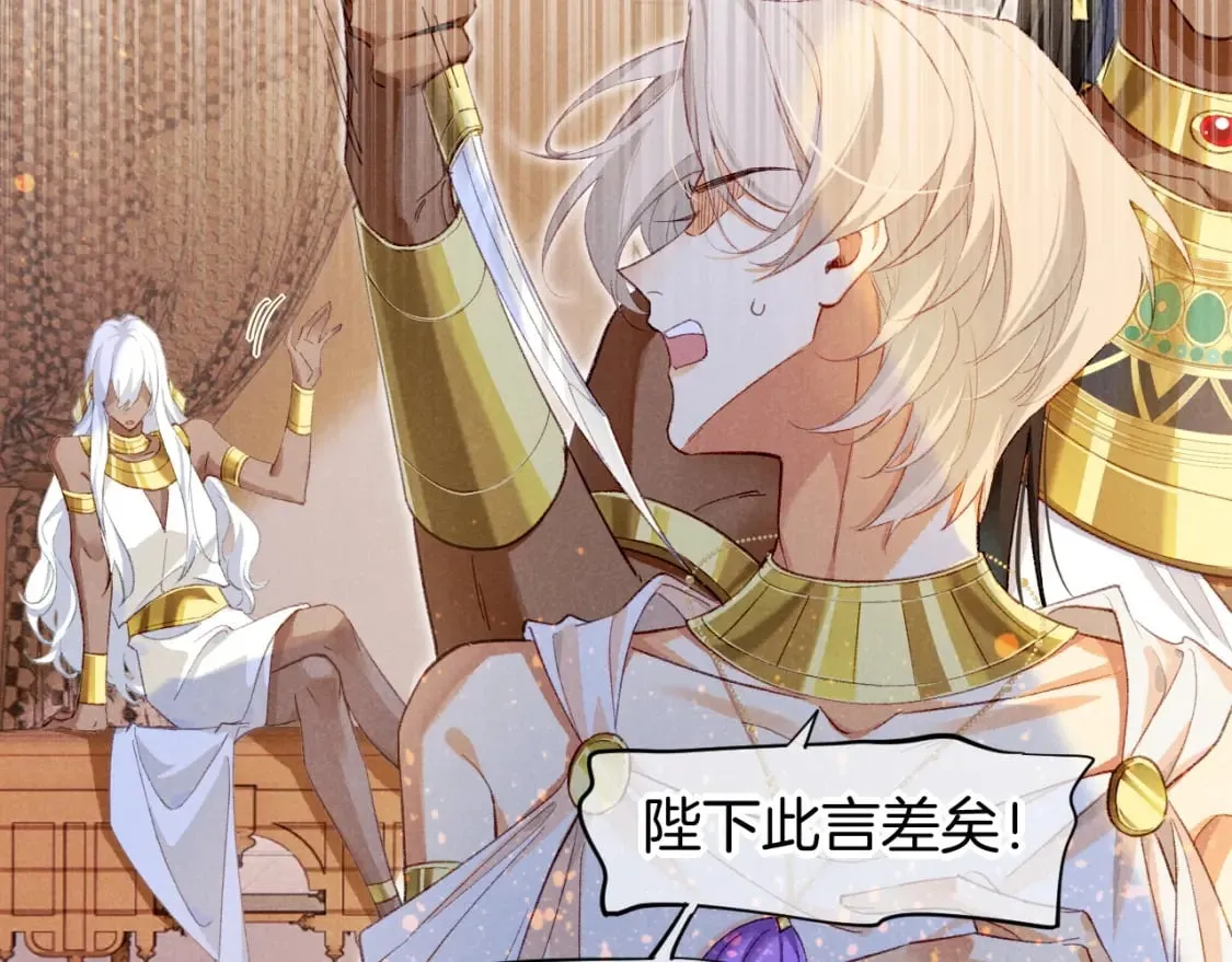第49话 投诚？ 第37页