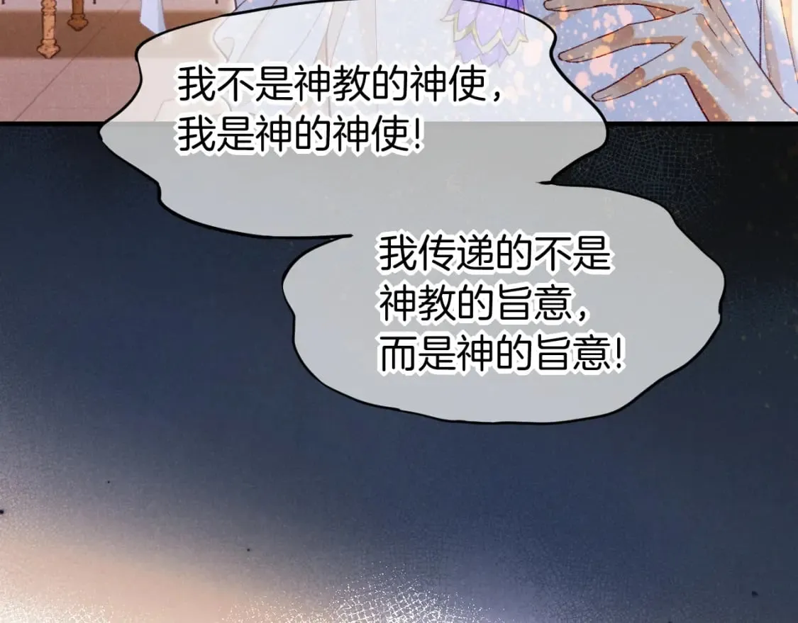 第49话 投诚？ 第38页
