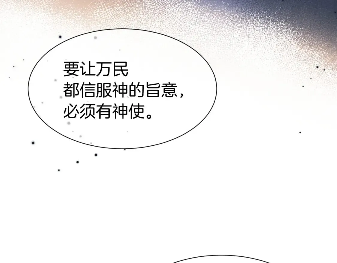 第49话 投诚？ 第39页
