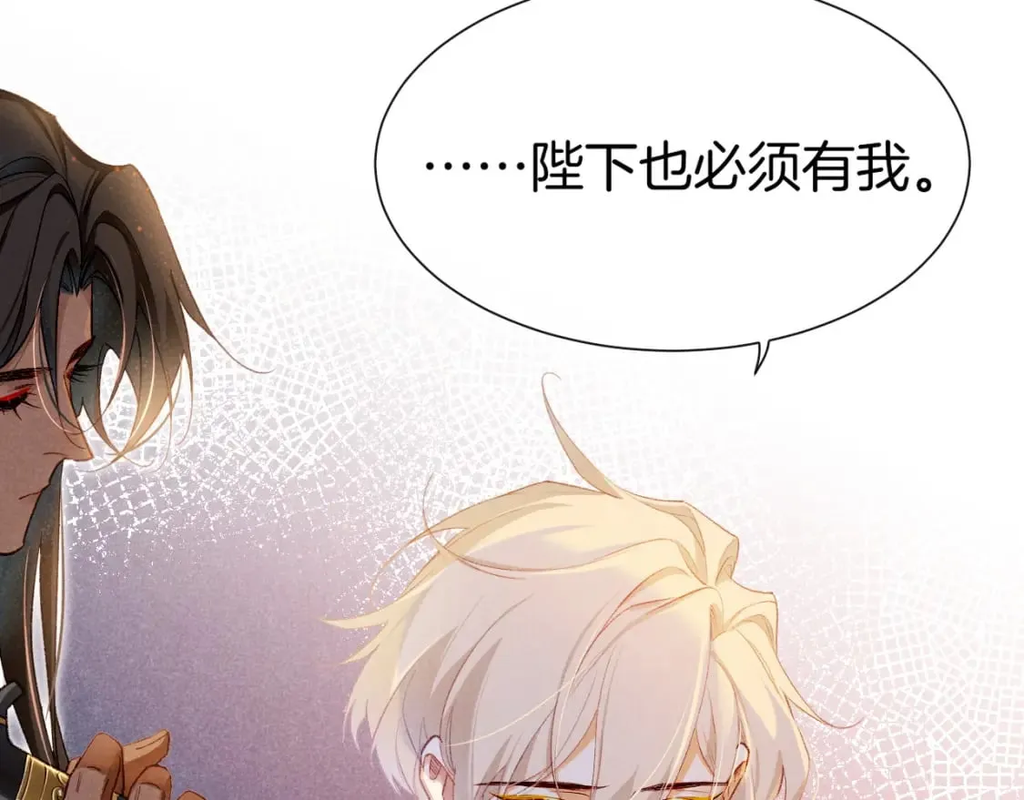 第49话 投诚？ 第40页