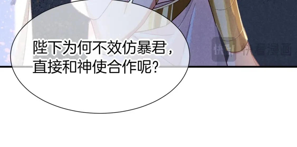 第49话 投诚？ 第42页