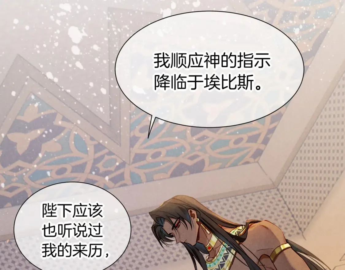 第49话 投诚？ 第46页
