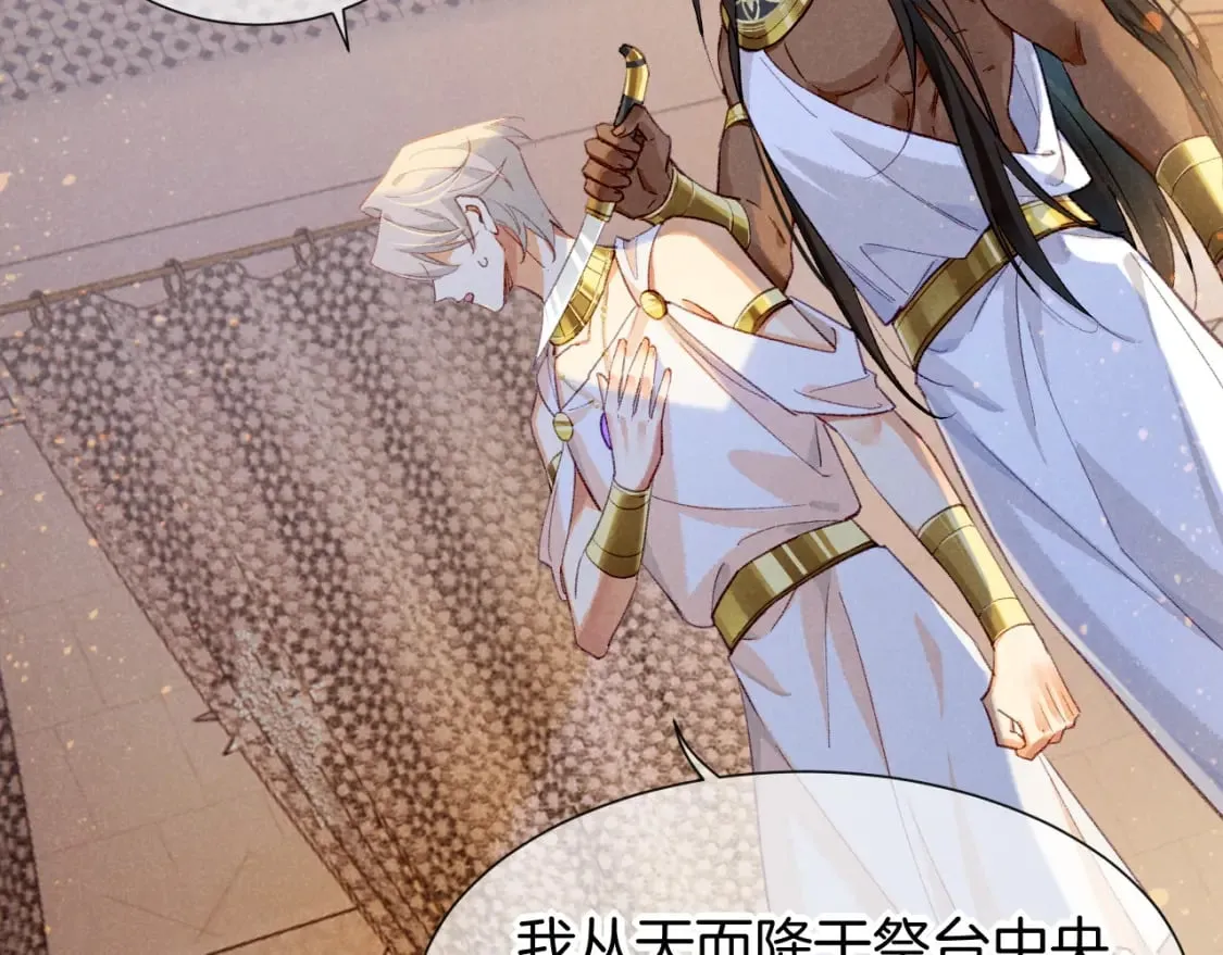 第49话 投诚？ 第47页