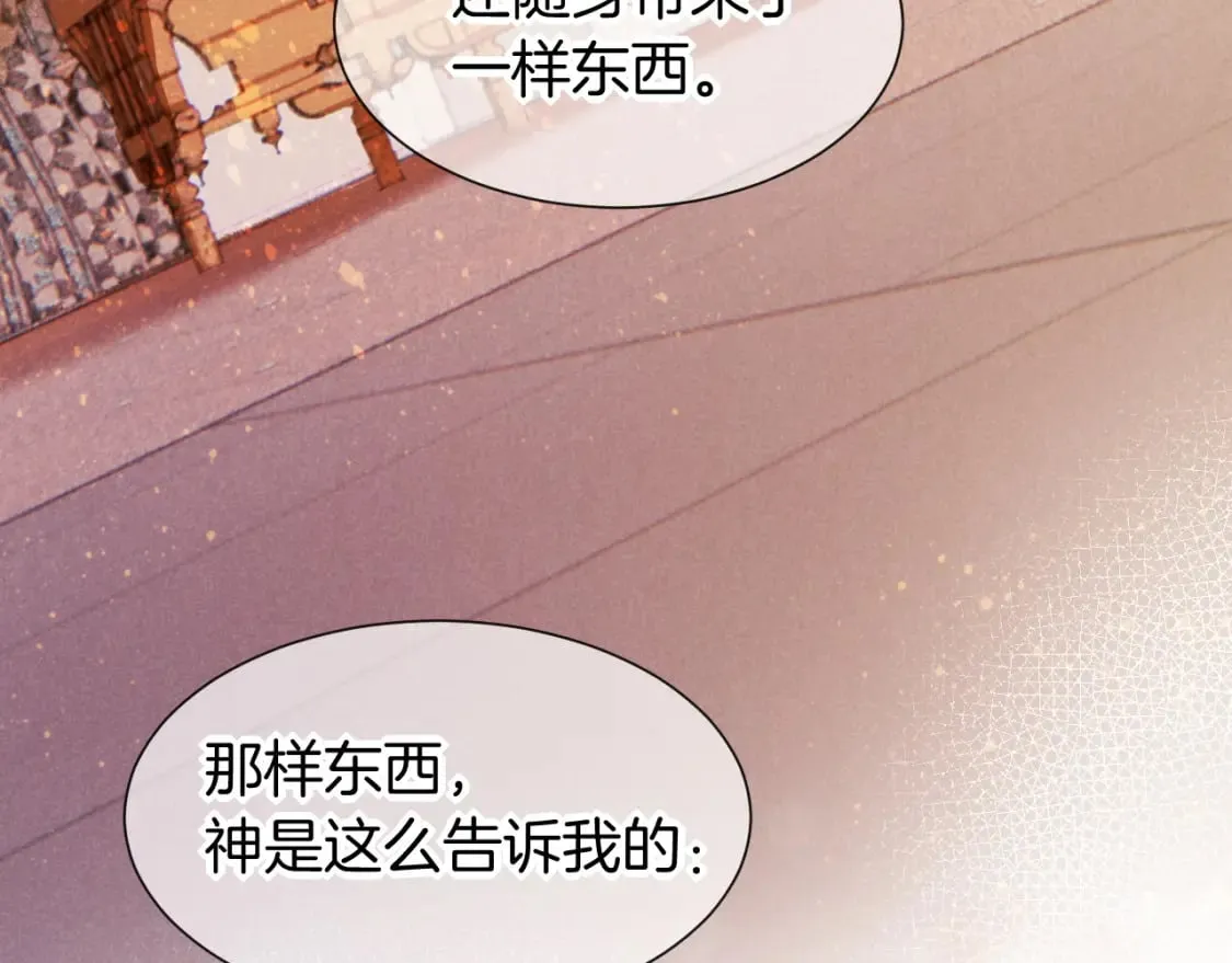 第49话 投诚？ 第49页