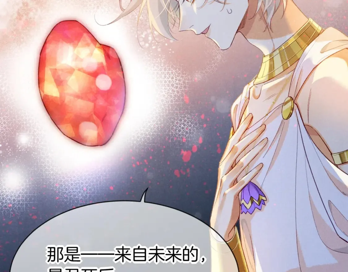 第49话 投诚？ 第51页