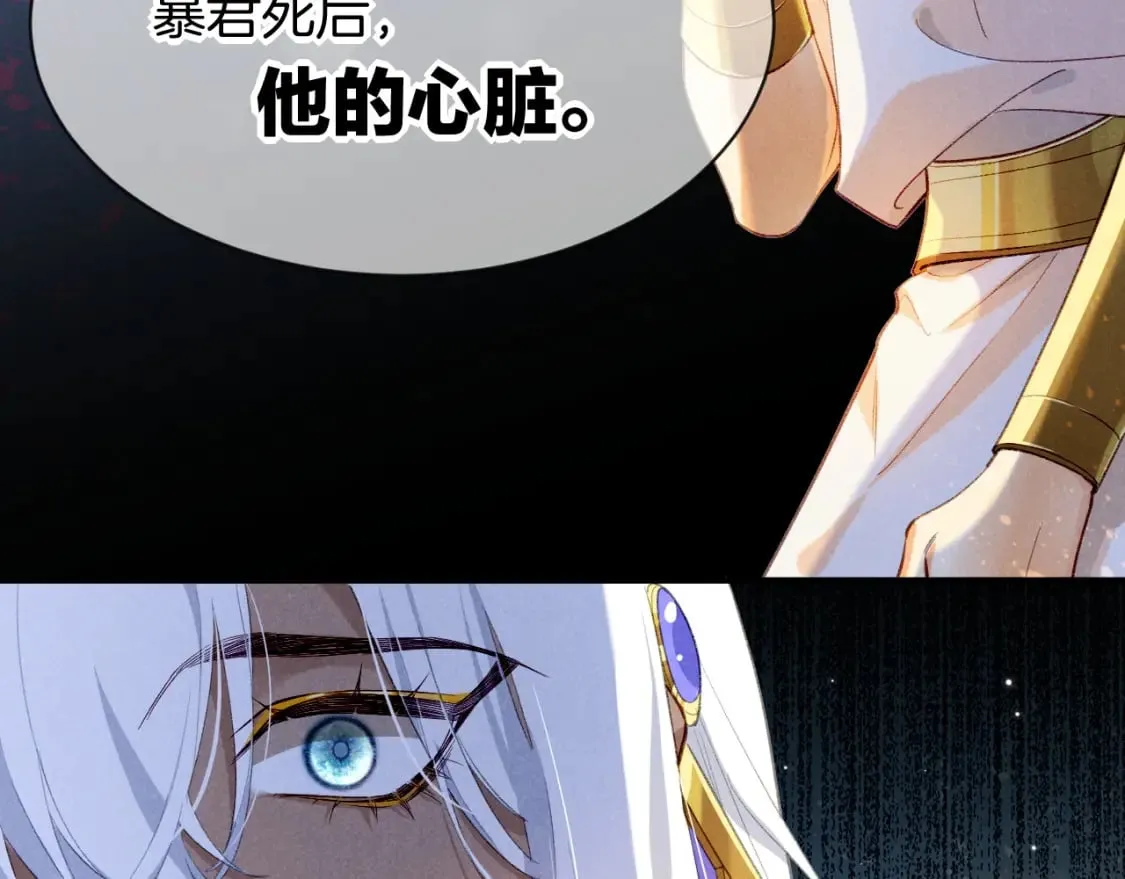 第49话 投诚？ 第52页