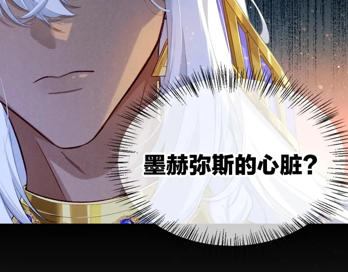 第49话 投诚？ 第53页