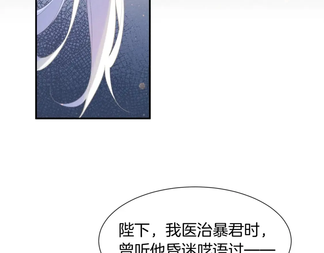 第49话 投诚？ 第57页