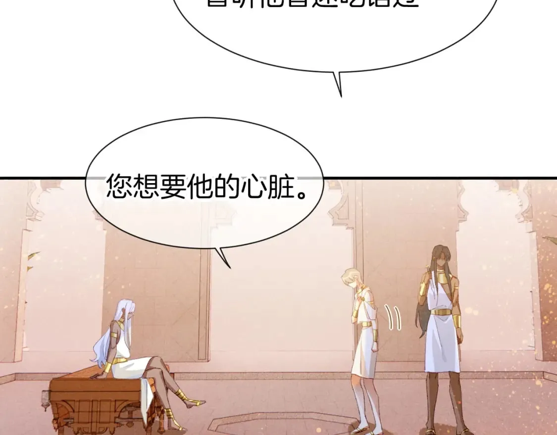 第49话 投诚？ 第58页
