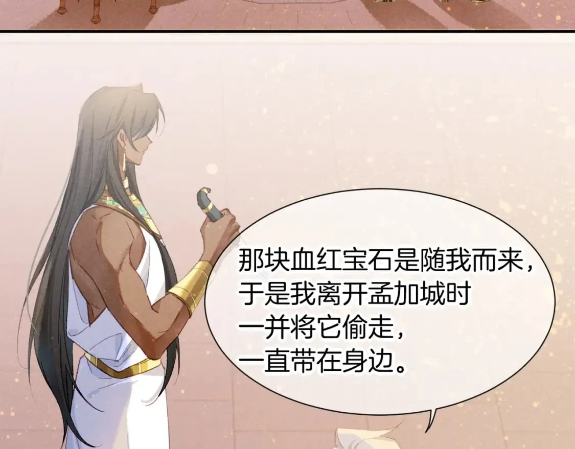 第49话 投诚？ 第59页