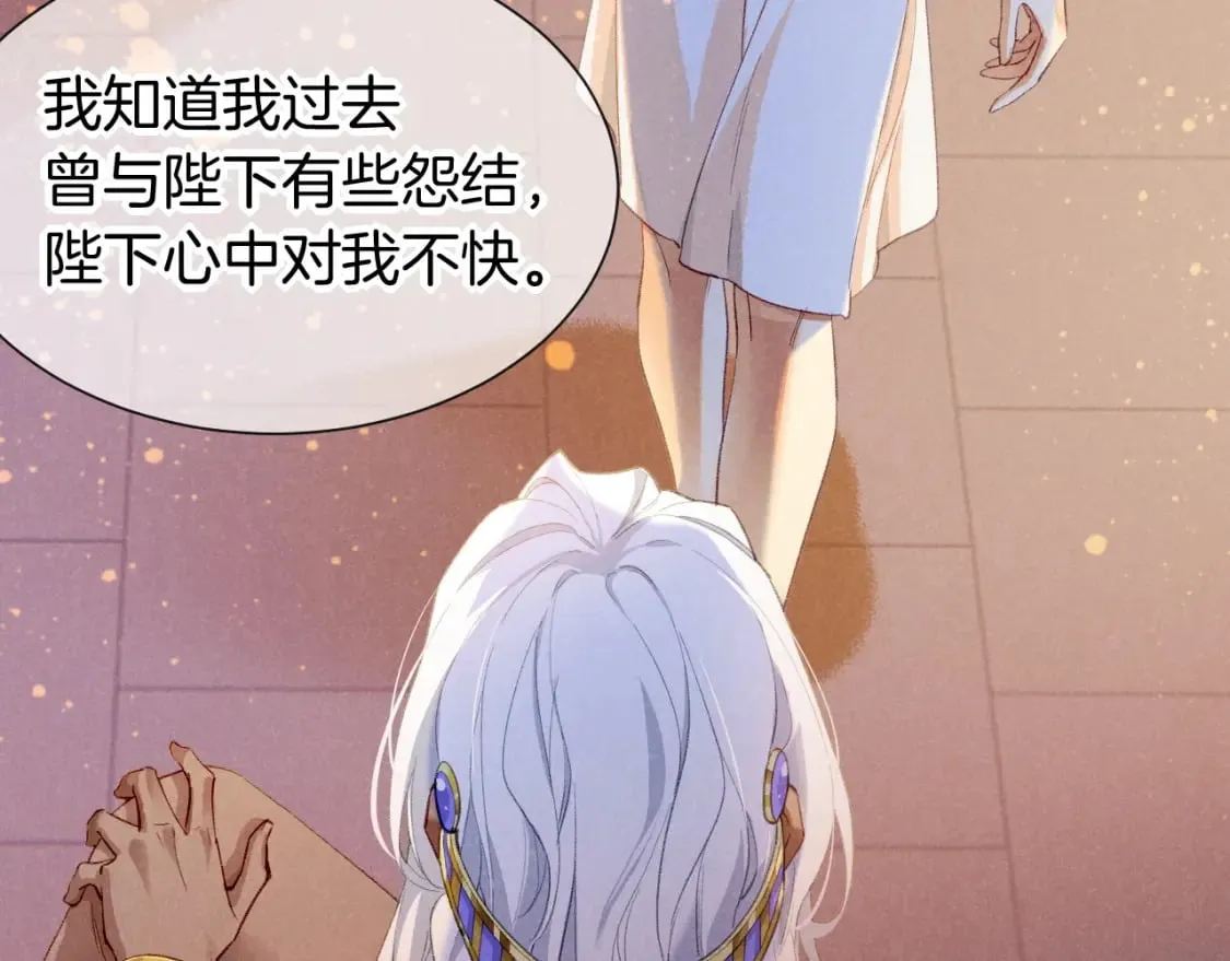 第49话 投诚？ 第61页