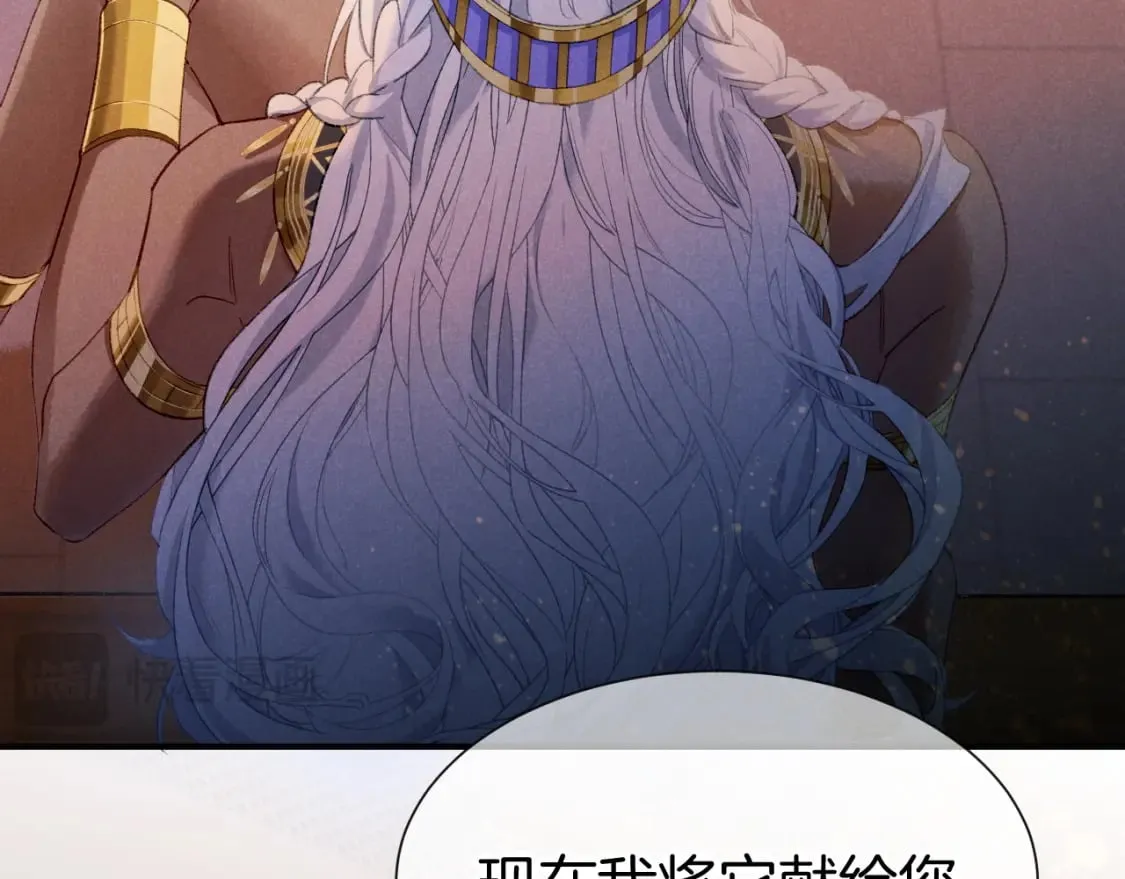 第49话 投诚？ 第62页