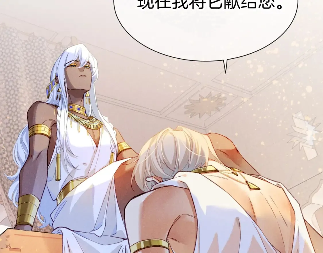 第49话 投诚？ 第63页